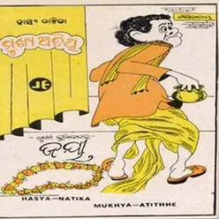 Mukhya Atithi 5