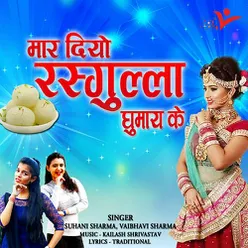 Mar Diyo Rasgulla Ghumay Ke