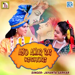 Ajo Amar Rai Kishori