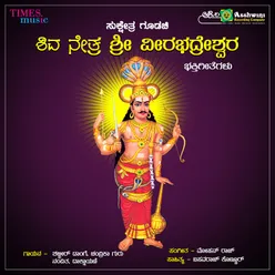 Kapadu Veerabhadra