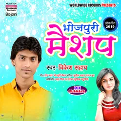 Hit Song Bhojpuri Mashup