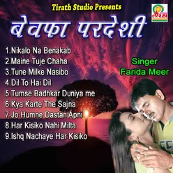 Manine Tuje Chaha Tune Chaha Kisi