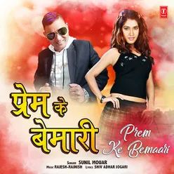 Prem Ke Bemaari