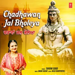 Chadhawan Jal Bholeya