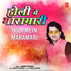 Holi Mein Maramari