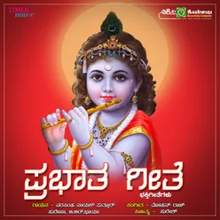 Keshava Maadhava