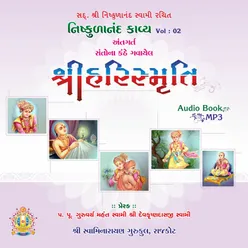 Shree Harismruti