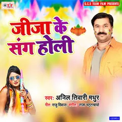 Jija Ke Sangh Holi