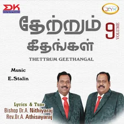 Thettrum Geethangal Vol 9