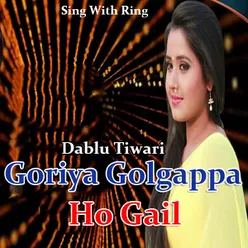 Goriya Golgappa Ho Gail