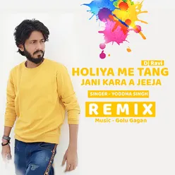 Holiya Me Tang Jani Kara A Jeeja