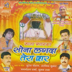 Aaj Nachna Main Maa De Darbar