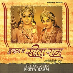 Suryavansh Shri Ram Hamare