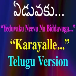 Karayalle (Telugu Version)