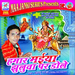 Darbar Mai Ke