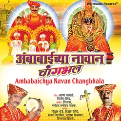 Ambabaichya Navan Changbhala