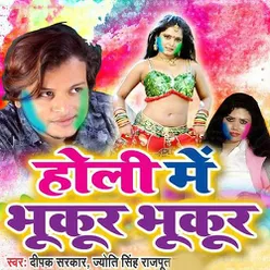 Holi Me Bhukur Bhukur