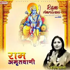 Ram Amritvani