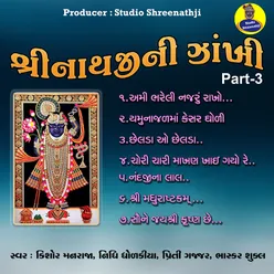 Shree Madhurashtkam