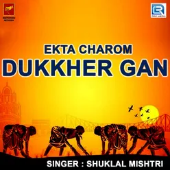 Ekta Charom Dukkher Gan