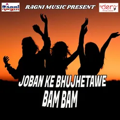 Joban Ke Bhujhetawe Bam Bam