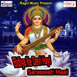 Bidiya Ke Devi Hayi Saraswati Maai