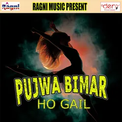 Pujwa Bimar Ho Gail