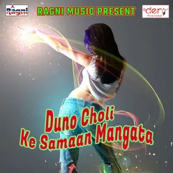 Duno Choli Ke Samaan Mangata