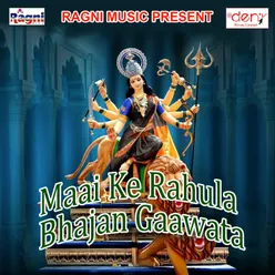 Maai Ke Rahula Bhajan Gaawata