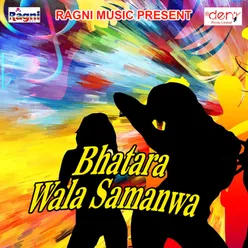 Bhatara Wala Samanwa