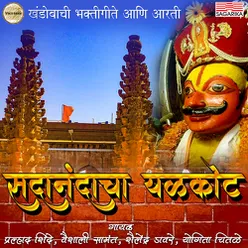 Khandobachi Aarti