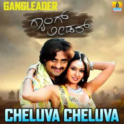 Cheluva Cheluva