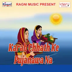 Karab Chhath Ke Pujanawa Na