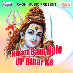 Khati Bam Hole UP Bihar Ke