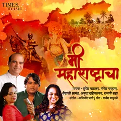 Suresh Wadkar,Vaishali Samant,Mangesh Chavan,Amruta Dahivalkar,Rajvi Shah