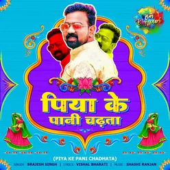 Piya Ke Pani Chadhata - Brajesh Singh