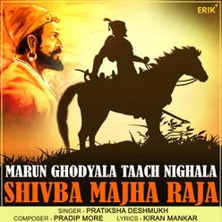 Shivaba Majha Raja