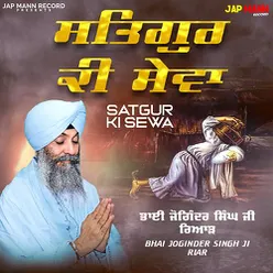 Satgur Ki Sewa