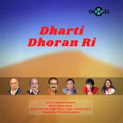 Dharti Dhoran Ri