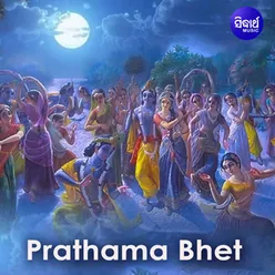Prathama Bhet
