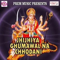 Hum Jhijhiya Ghumawal Chhod Dihani