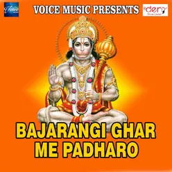 Nache Parvati Sang Bhola