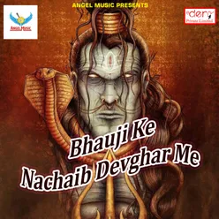 Bhauji Ke Nachaib Devghar Me