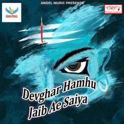 Devghar Hamhu Jaib Ae Saiya