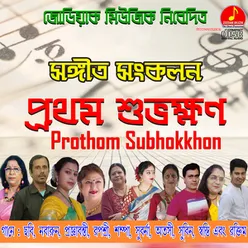 Prothom Subhokkhon