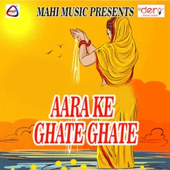 Chhath Mai Pujanwa