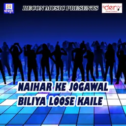 Naihar Ke Jogawal Biliya Loose Kaile