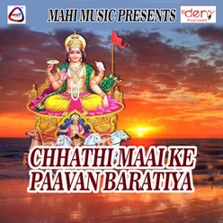 Chhathi Maiya Ke Kripa