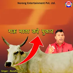 Gau Mata Kare Pukar