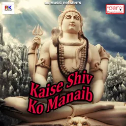 Kaise Shiv Ko Manaib